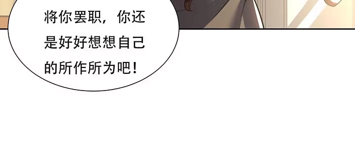 不死神王修仙录 13话 接吻传气 第58页