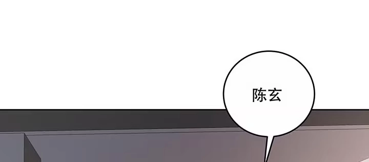 不死神王修仙录 13话 接吻传气 第138页