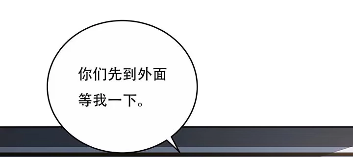 不死神王修仙录 13话 接吻传气 第108页
