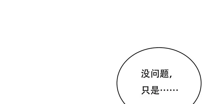 不死神王修仙录 13话 接吻传气 第203页