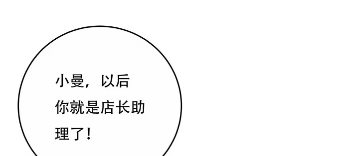 不死神王修仙录 13话 接吻传气 第117页
