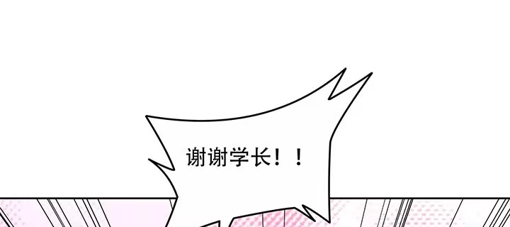 不死神王修仙录 13话 接吻传气 第126页