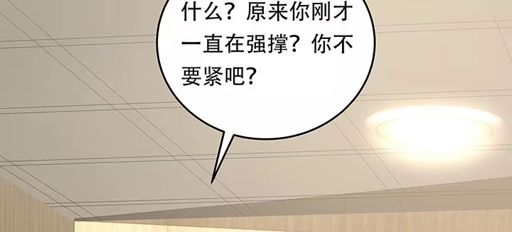 不死神王修仙录 13话 接吻传气 第192页