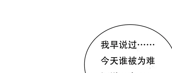 不死神王修仙录 13话 接吻传气 第15页