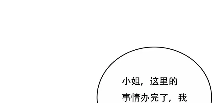 不死神王修仙录 13话 接吻传气 第103页
