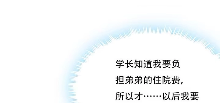 不死神王修仙录 13话 接吻传气 第131页