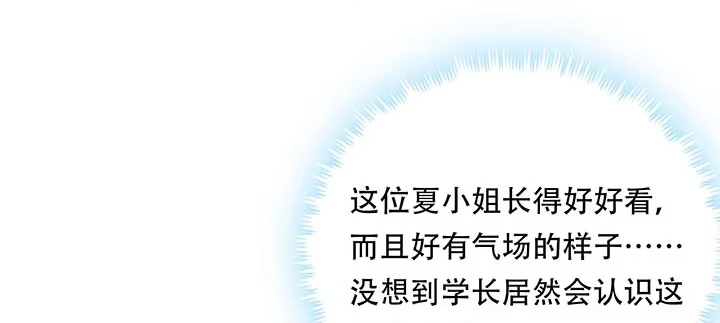 不死神王修仙录 13话 接吻传气 第113页