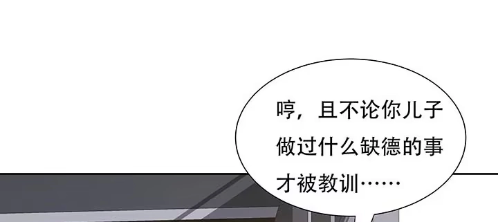 不死神王修仙录 13话 接吻传气 第54页