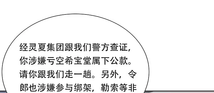 不死神王修仙录 13话 接吻传气 第221页