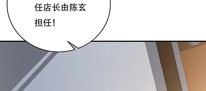 不死神王修仙录 13话 接吻传气 第8页