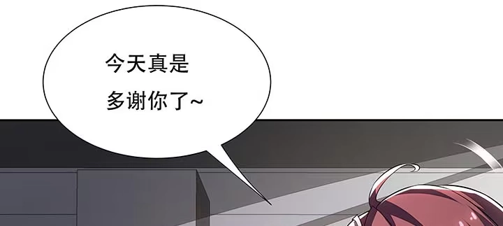不死神王修仙录 13话 接吻传气 第90页