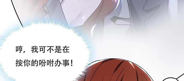 不死神王修仙录 13话 接吻传气 第32页