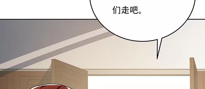 不死神王修仙录 13话 接吻传气 第104页