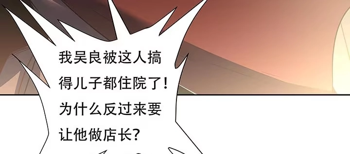 不死神王修仙录 13话 接吻传气 第52页