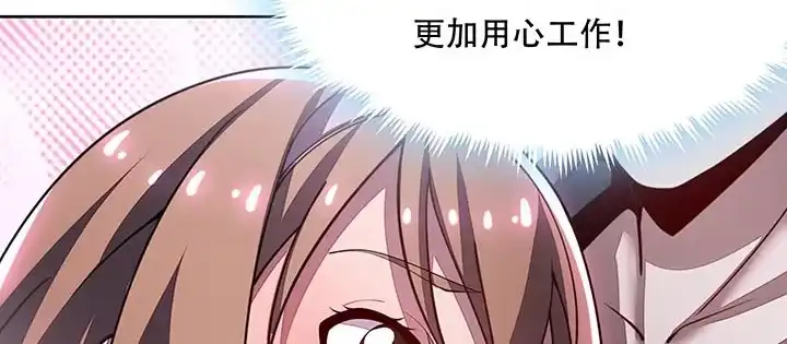 不死神王修仙录 13话 接吻传气 第132页