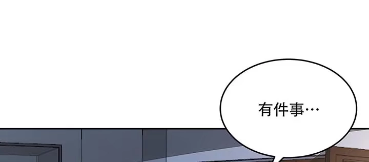 不死神王修仙录 13话 接吻传气 第143页