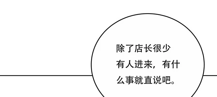 不死神王修仙录 13话 接吻传气 第170页