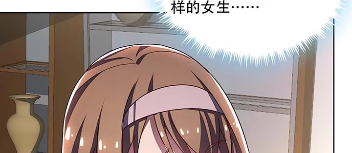 不死神王修仙录 13话 接吻传气 第114页