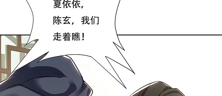 不死神王修仙录 13话 接吻传气 第85页