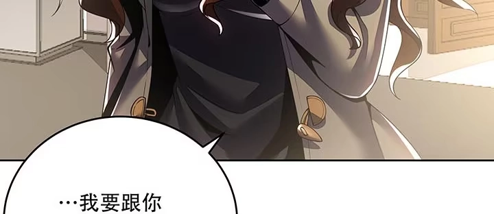 不死神王修仙录 13话 接吻传气 第145页