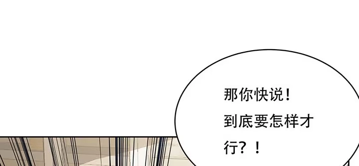 不死神王修仙录 13话 接吻传气 第206页