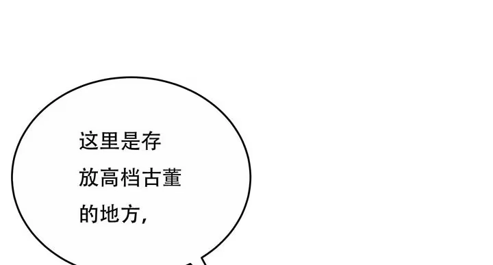 不死神王修仙录 13话 接吻传气 第168页