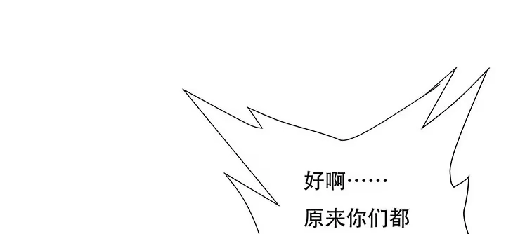 不死神王修仙录 13话 接吻传气 第36页