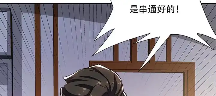 不死神王修仙录 13话 接吻传气 第37页