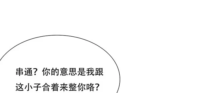 不死神王修仙录 13话 接吻传气 第41页