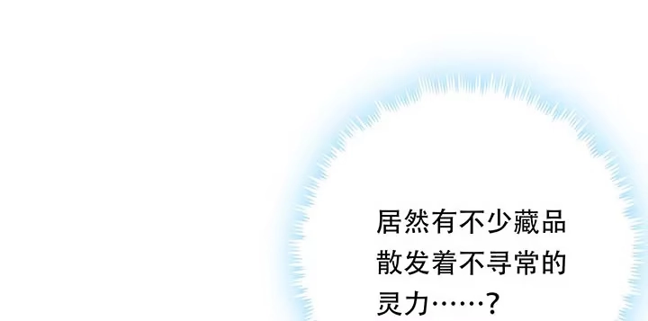 不死神王修仙录 13话 接吻传气 第178页