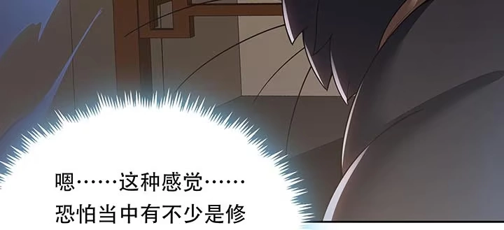 不死神王修仙录 13话 接吻传气 第183页