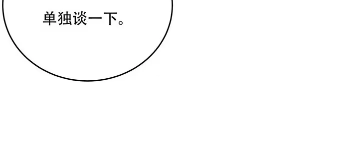 不死神王修仙录 13话 接吻传气 第146页