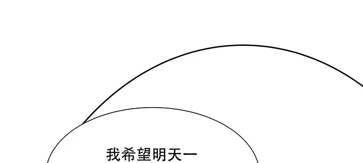 不死神王修仙录 13话 接吻传气 第29页