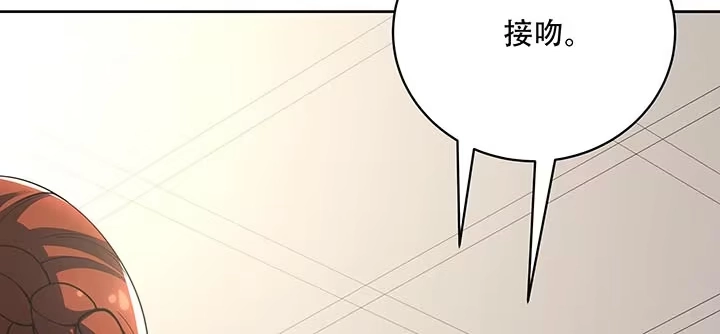 不死神王修仙录 13话 接吻传气 第213页