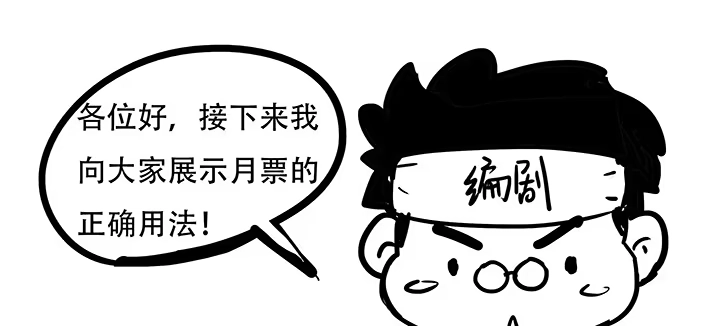 不死神王修仙录 13话 接吻传气 第217页