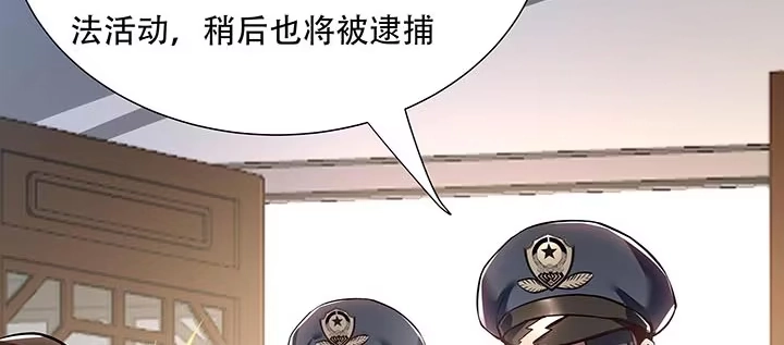 不死神王修仙录 13话 接吻传气 第70页