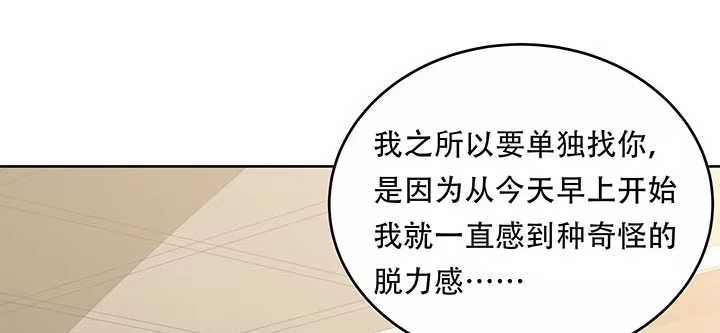 不死神王修仙录 13话 接吻传气 第186页