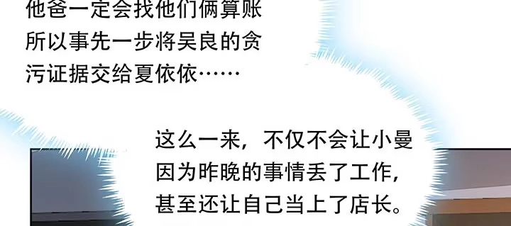 不死神王修仙录 13话 接吻传气 第134页