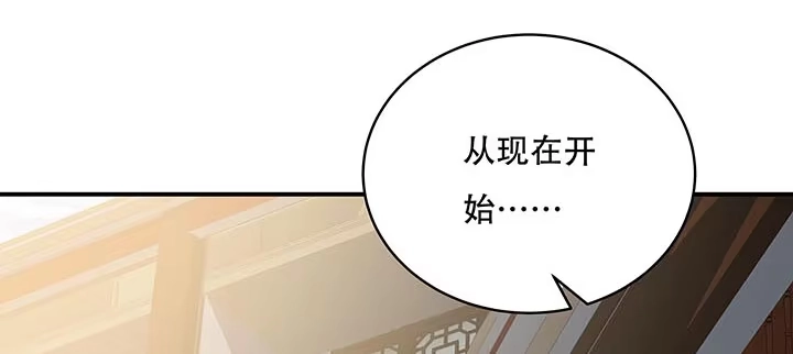 不死神王修仙录 13话 接吻传气 第4页