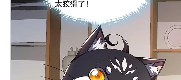 不死神王修仙录 13话 接吻传气 第135页