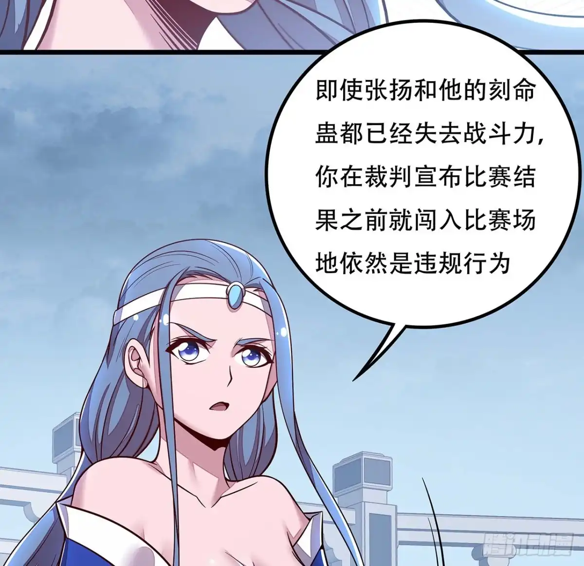 不死神王修仙录 130话 无法晋级 第47页