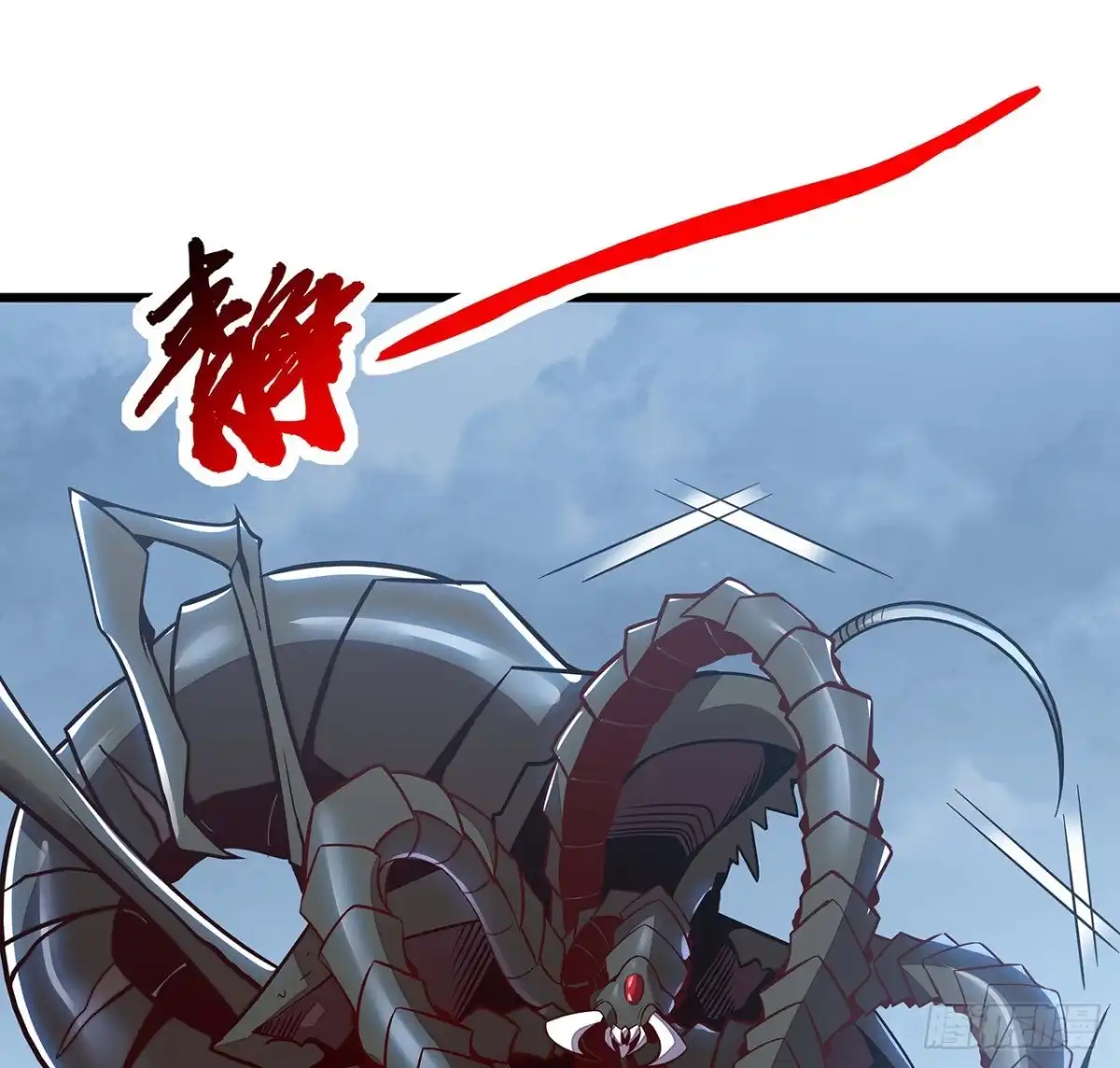 不死神王修仙录 130话 无法晋级 第16页