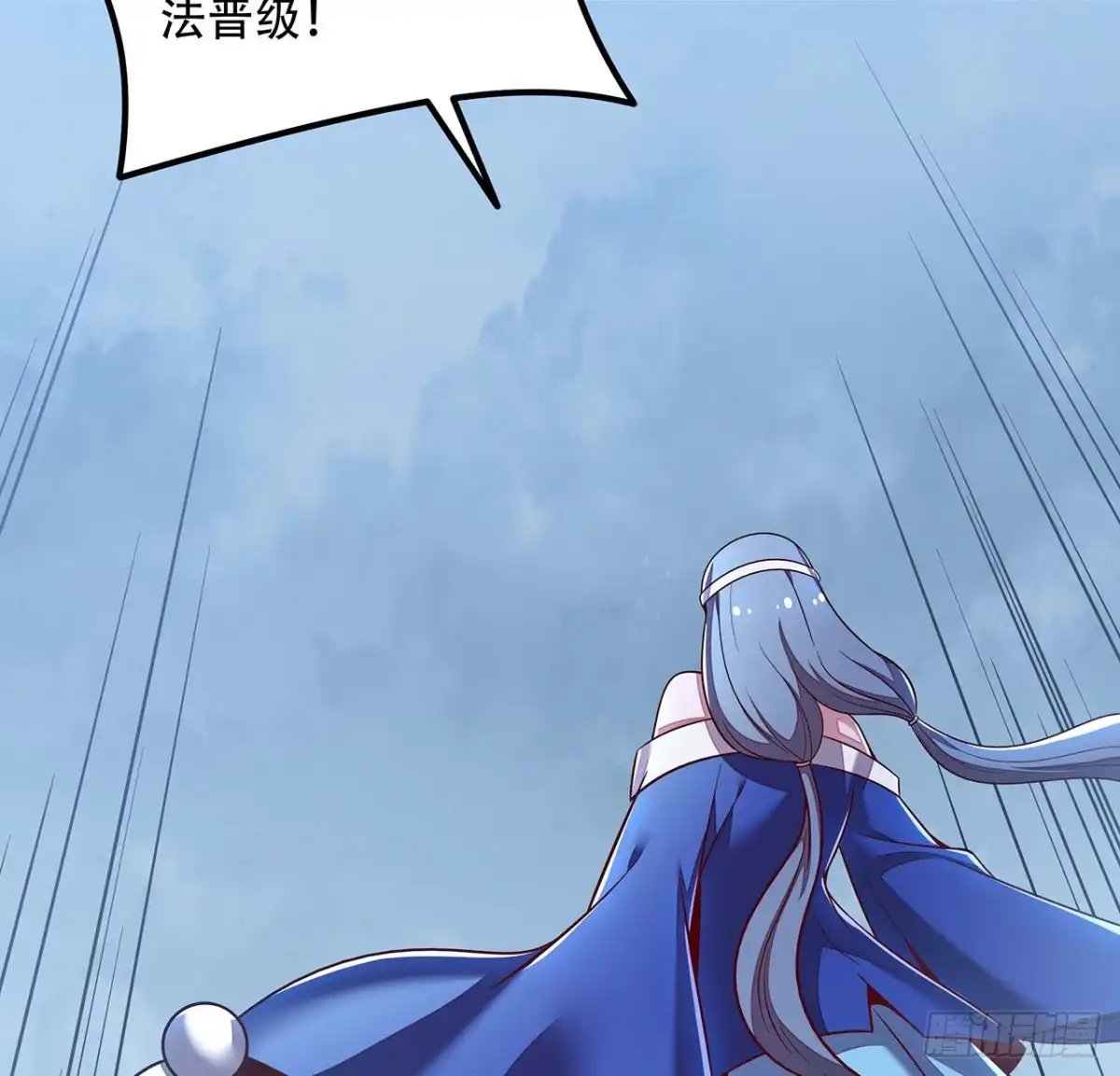 不死神王修仙录 130话 无法晋级 第59页