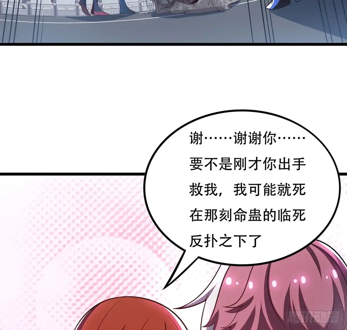 不死神王修仙录 130话 无法晋级 第61页