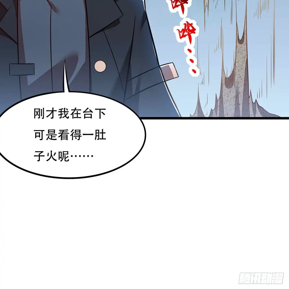 不死神王修仙录 130话 无法晋级 第66页