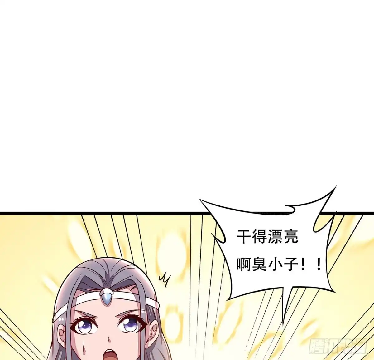 不死神王修仙录 130话 无法晋级 第8页