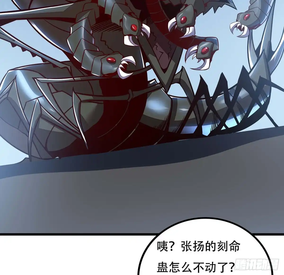 不死神王修仙录 130话 无法晋级 第17页