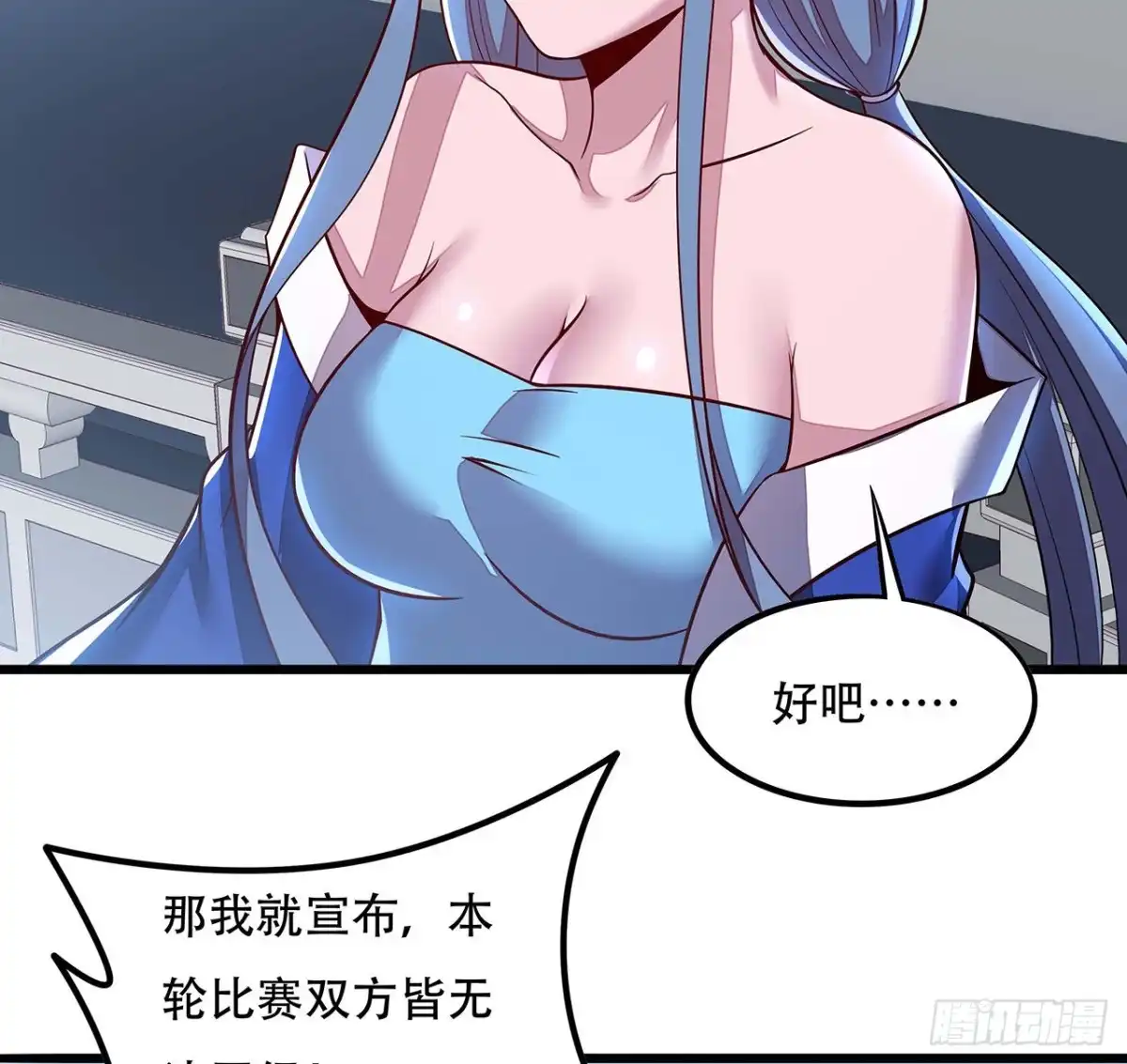 不死神王修仙录 130话 无法晋级 第58页