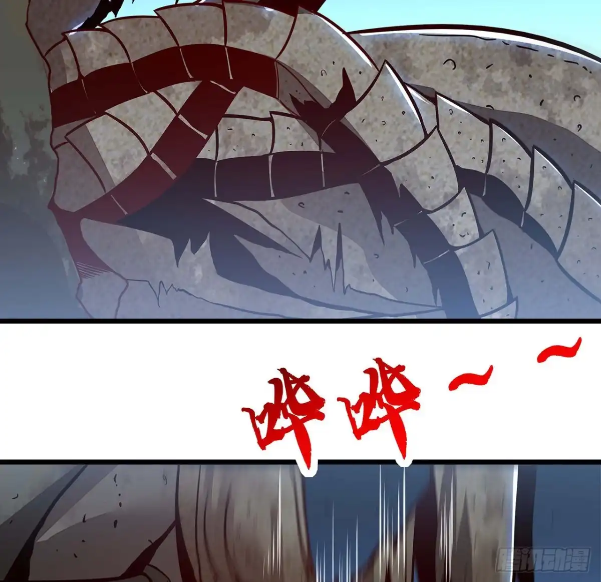 不死神王修仙录 130话 无法晋级 第19页