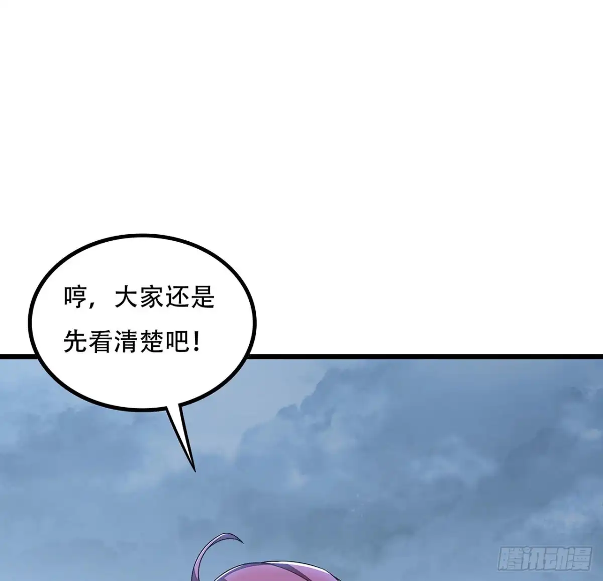不死神王修仙录 130话 无法晋级 第14页